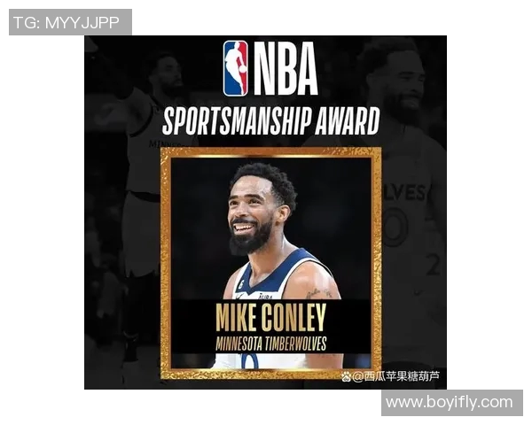 迈克康利：从NBA明星到社区楷模的传奇人生旅程